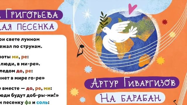 Нотная песенка смотреть онлайн