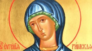 Преподобномученица Евгения Римская | Житие