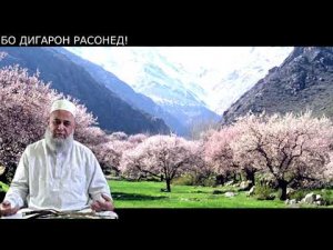 Хочи Мирзо - САВОЛУ ЧАВОБ