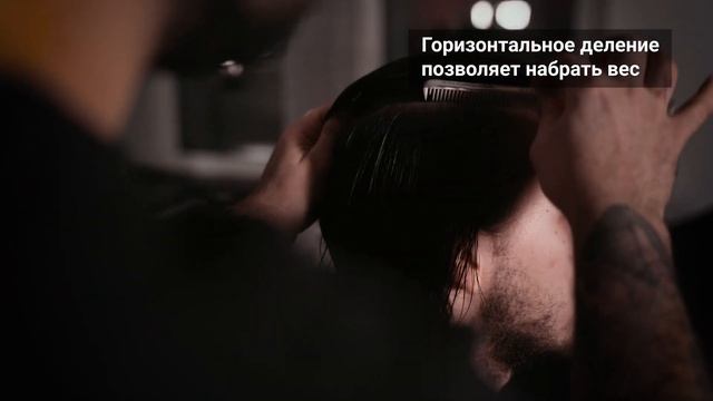Проборы и какие они бывают ®️REBEL | Деления, форма, вес смотреть онлайн