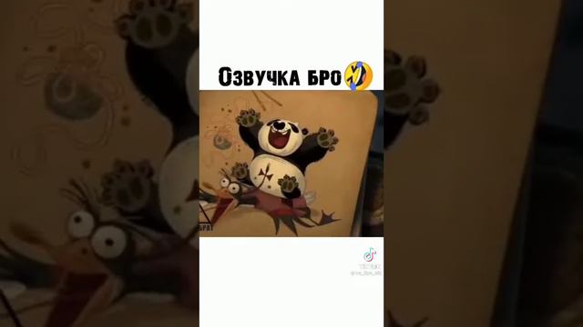 ОЗВУЧКА КУНГ-ФУ Панды смотреть онлайн