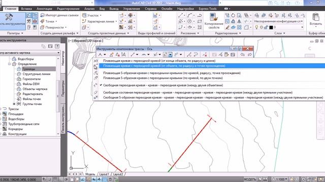 AutoCAD Civil 3D. 4.2 Сложные кривые. Работа с инженерными программами смотреть онлайн