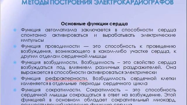 Артеменко М.В. Лекция №3 «Нейронные сети: алгоритмы электрокардиографы» смотреть онлайн