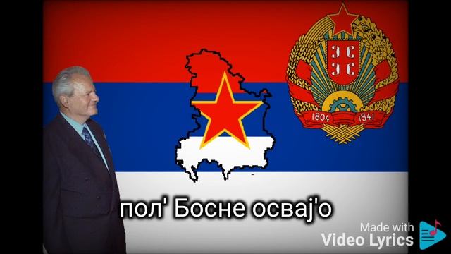 My Dad is a War Criminal! Serbian Patriotic Song (Cyrillic Lyrics) смотреть онлайн