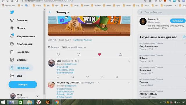Получаем 70 000 DTC токенов бесплатно в Daatty Coin Airdrop. Окончание 13.07.2020 смотреть онлайн