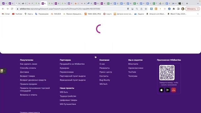 Поиск трендовых товаров для продажи на маркетплейсе через Wildbox