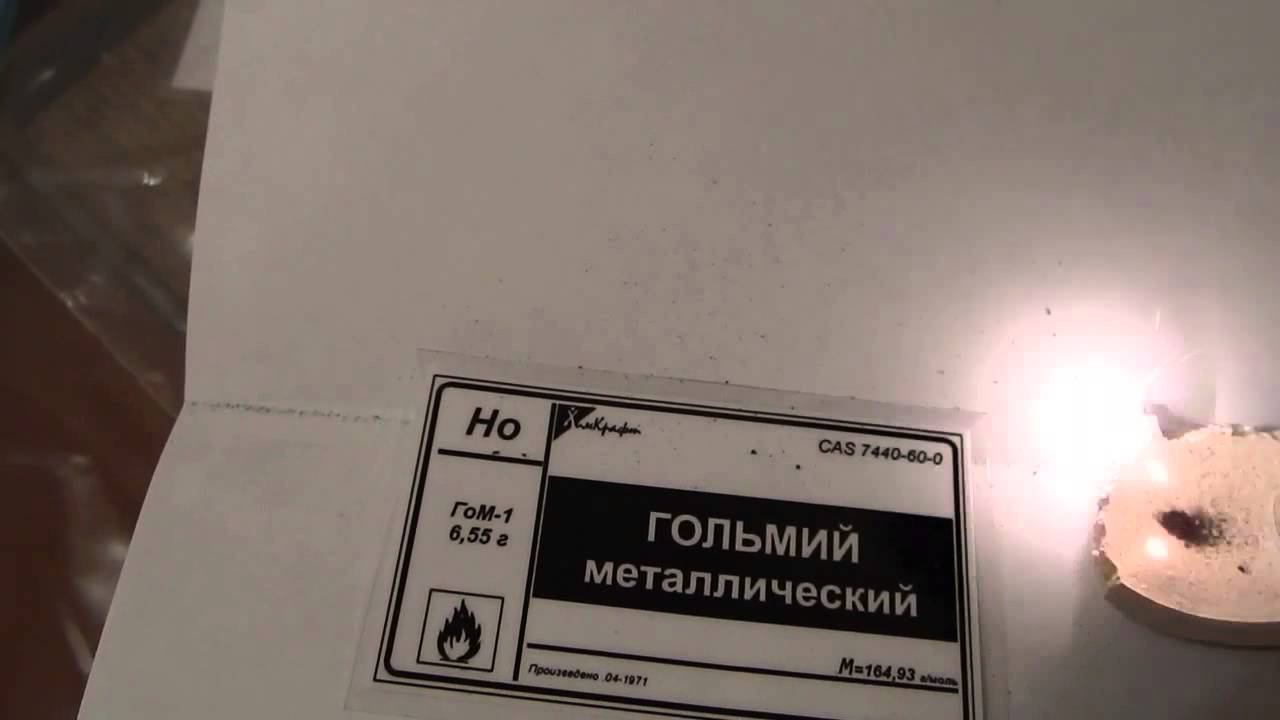 Гольмий смотреть онлайн