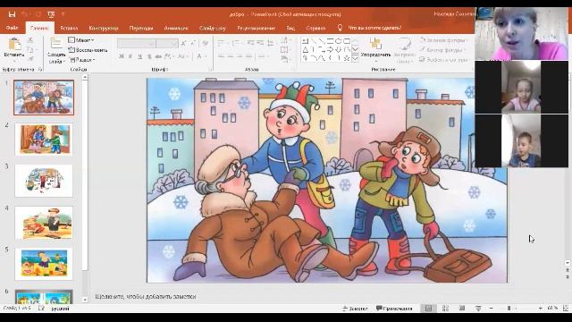 Занятие по развитию речи для детей 6 - 7 лет "Дороги добра" (воспитатель Скорева Н.В.) смотреть онлайн
