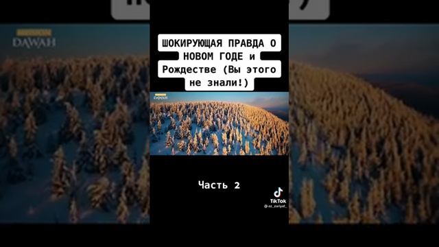 рождество и новый год, это навязанный яхудами, сатанизм смотреть онлайн