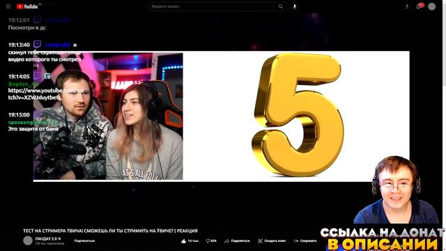 Dragfessik Смотрит - ТЕСТ НА СТРИМЕРА ТВИЧА! СМОЖЕШЬ ЛИ ТЫ СТРИМИТЬ НА ТВИЧЕ? | РЕАКЦИЯ