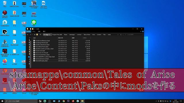 【MOD導入】実はすぐに簡単に導入できる！テイルズオブアライズPC版MOD導入動画 Tales of Arise Steam版
