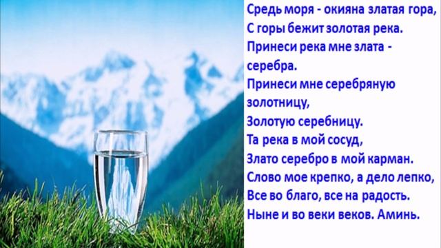 Деньги. Как зарядить воду силой изобилия. смотреть онлайн