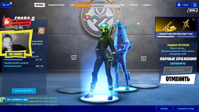 СТРИМ ФОРТНАЙ ИГРАЮ С ЖЕНОЙ | СТРИМ FORTNITE ОБЩЕНИЕ (работает заказ клипов) смотреть онлайн