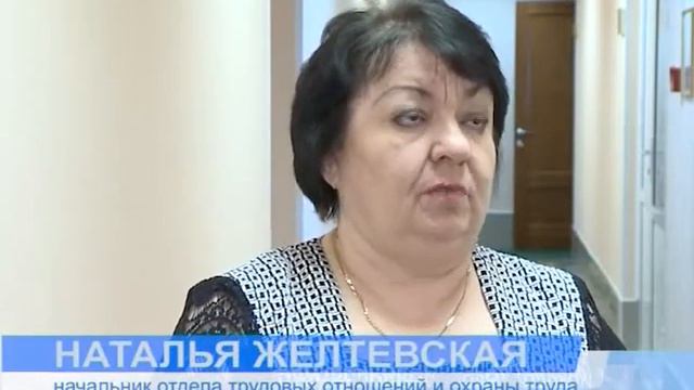 Охрана труда смотреть онлайн