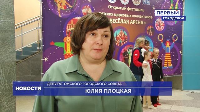 ФЕСТИВАЛЬ ДЕТСКИХ ЦИРКОВЫХ КОЛЛЕКТИВОВ "ВЕСЁЛАЯ АРЕНА" смотреть онлайн