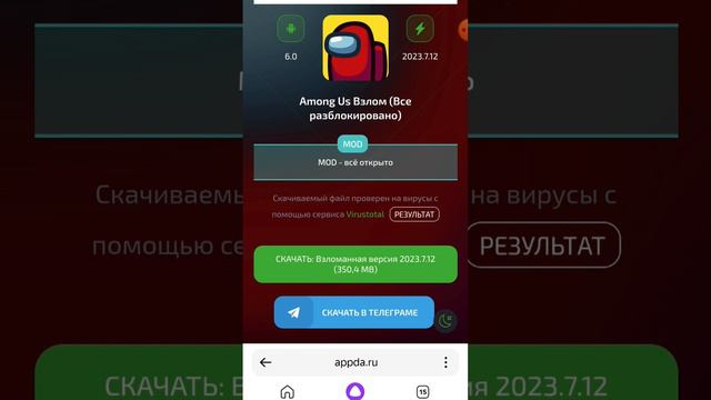взломанная версия Among Us смотреть онлайн