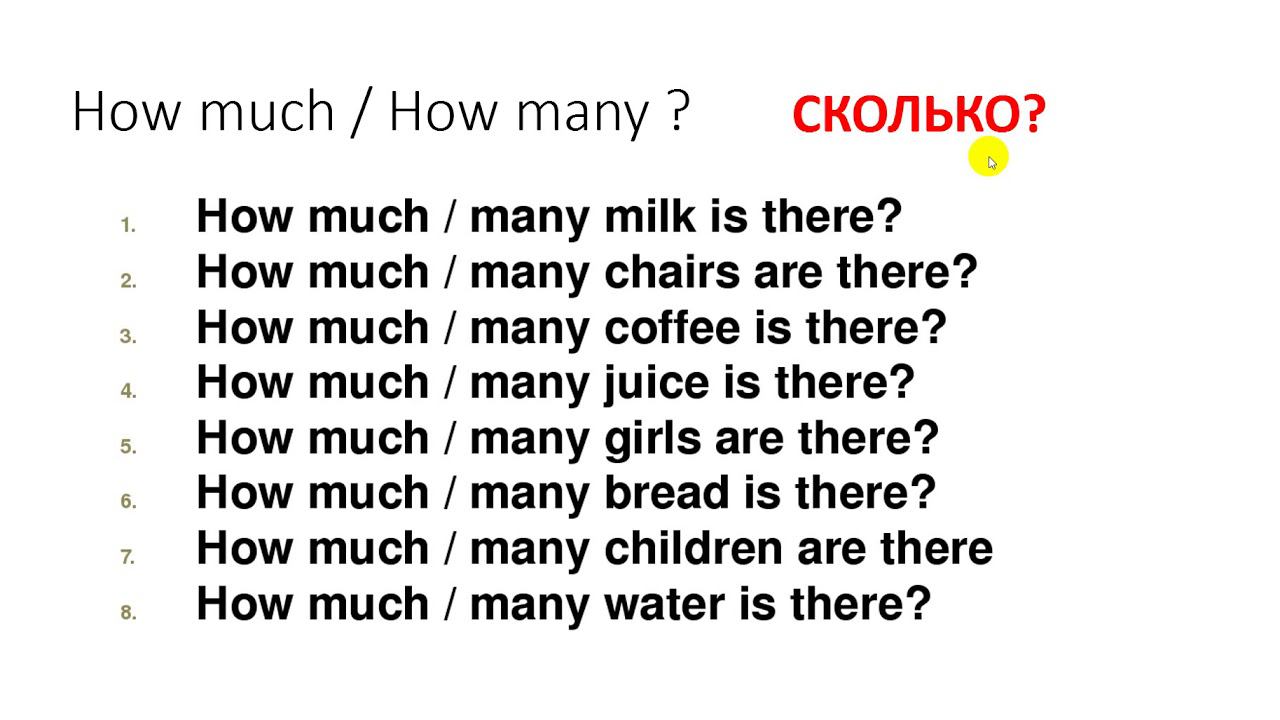 MUCH / MANY