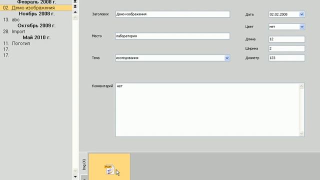MMCSoft: хранение документов в записях базы смотреть онлайн