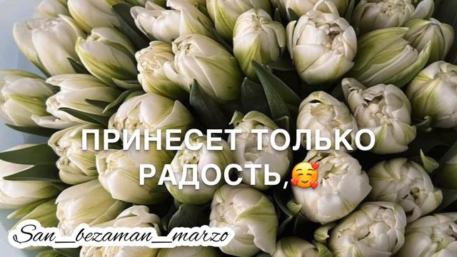 На 8 Марта!🌷 Заказать 8(906)462 74-46 смотреть онлайн