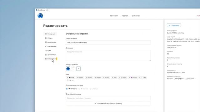 Как добавить расширения в Octo Browser | Octo Browser Tutorial смотреть онлайн