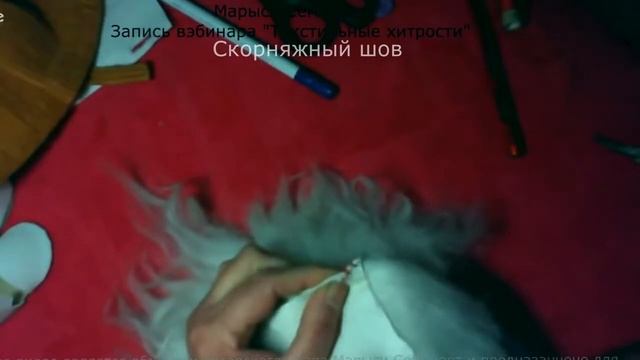 Скорняжный шов смотреть онлайн