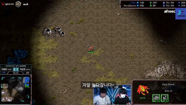 이영호를 멘붕시키는 말도 안되는 뮤탈컨트롤 (Flash vs Soma) смотреть онлайн