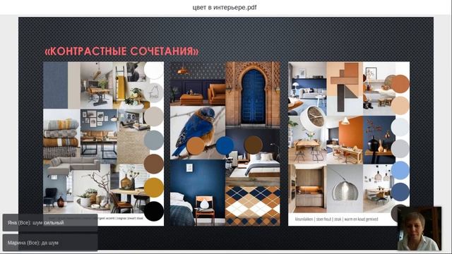 Базовые правила и ошибки колористики в дизайне интерьеров смотреть онлайн