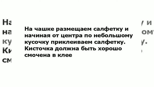 Декорируем чашку смотреть онлайн