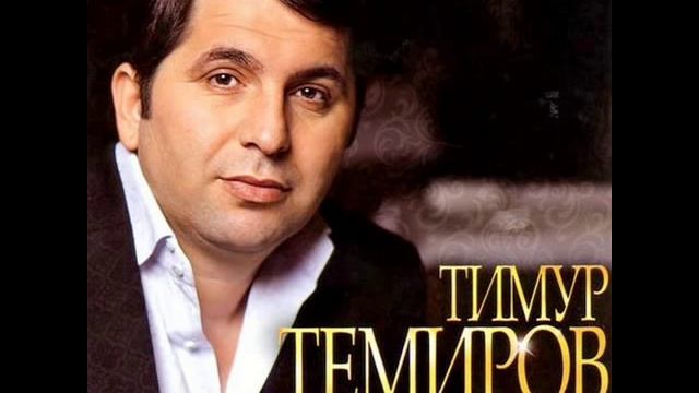 Timur Temirov - Nebo Nad Zemley (REMIX)