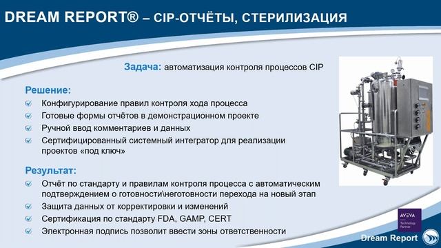 Dream Report - архитектура типовых проектов смотреть онлайн