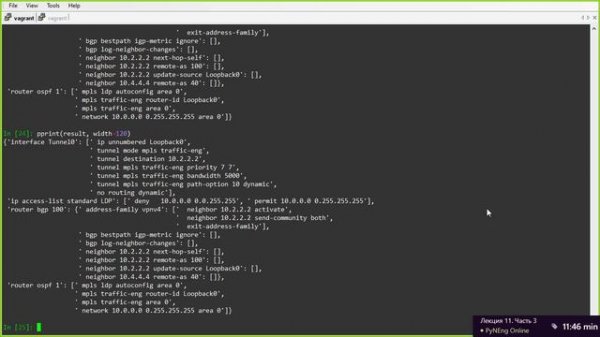 11.3 Полезные модули