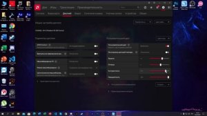как сделать кастомное разрешение на амд