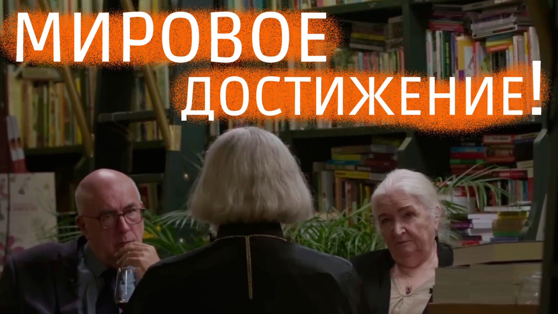 Как оставить свой след в истории? смотреть онлайн