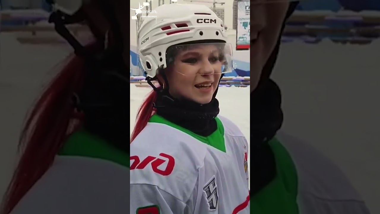 ТРУСОВА сыграла в хоккей! Что сказала Саша об игре с мужчинами? смотреть онлайн