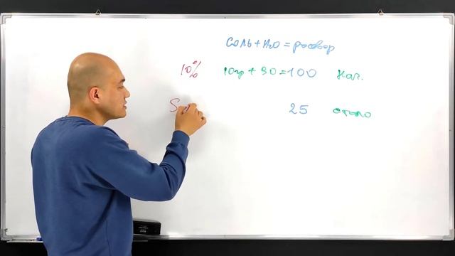 При выпаривании воды из 10%-го раствора соли получили насыщенный раствор (S = 25). смотреть онлайн