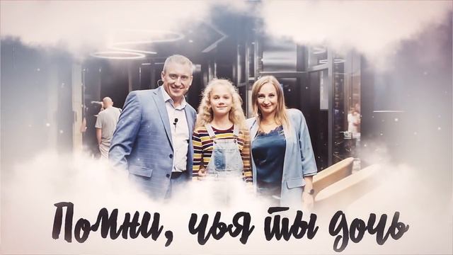 Живи на полную! От Николая дочери. От дочери каждому. смотреть онлайн