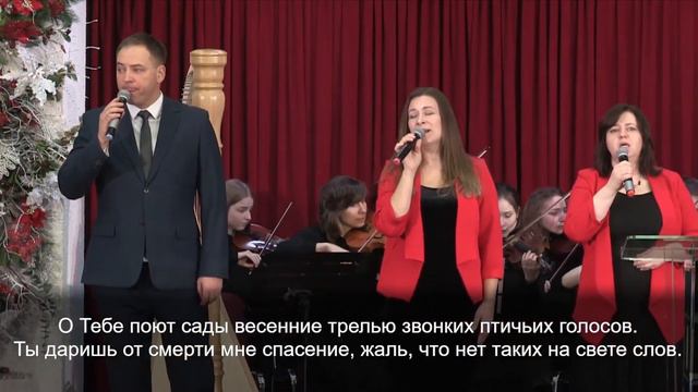 Струн души рука Христа касается / гр. Эдем 12.03.2023 09-00 смотреть онлайн