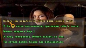 Рандеву с незнакомкой (Оксана)