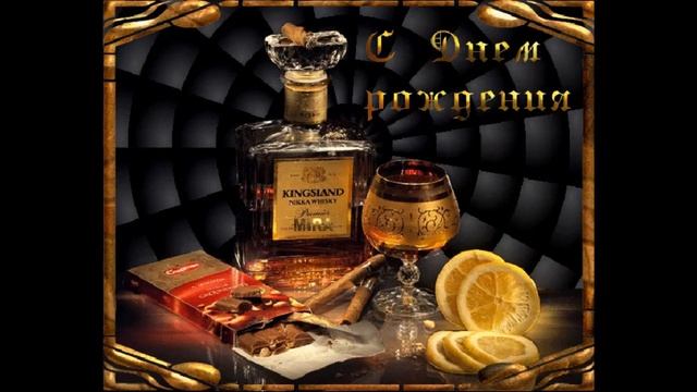 С Днем Рождения Короткие смотреть онлайн