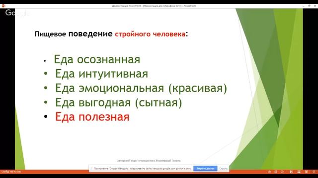 ППП 2-е занятие. Разбор теста 3. Новости диетологии. смотреть онлайн