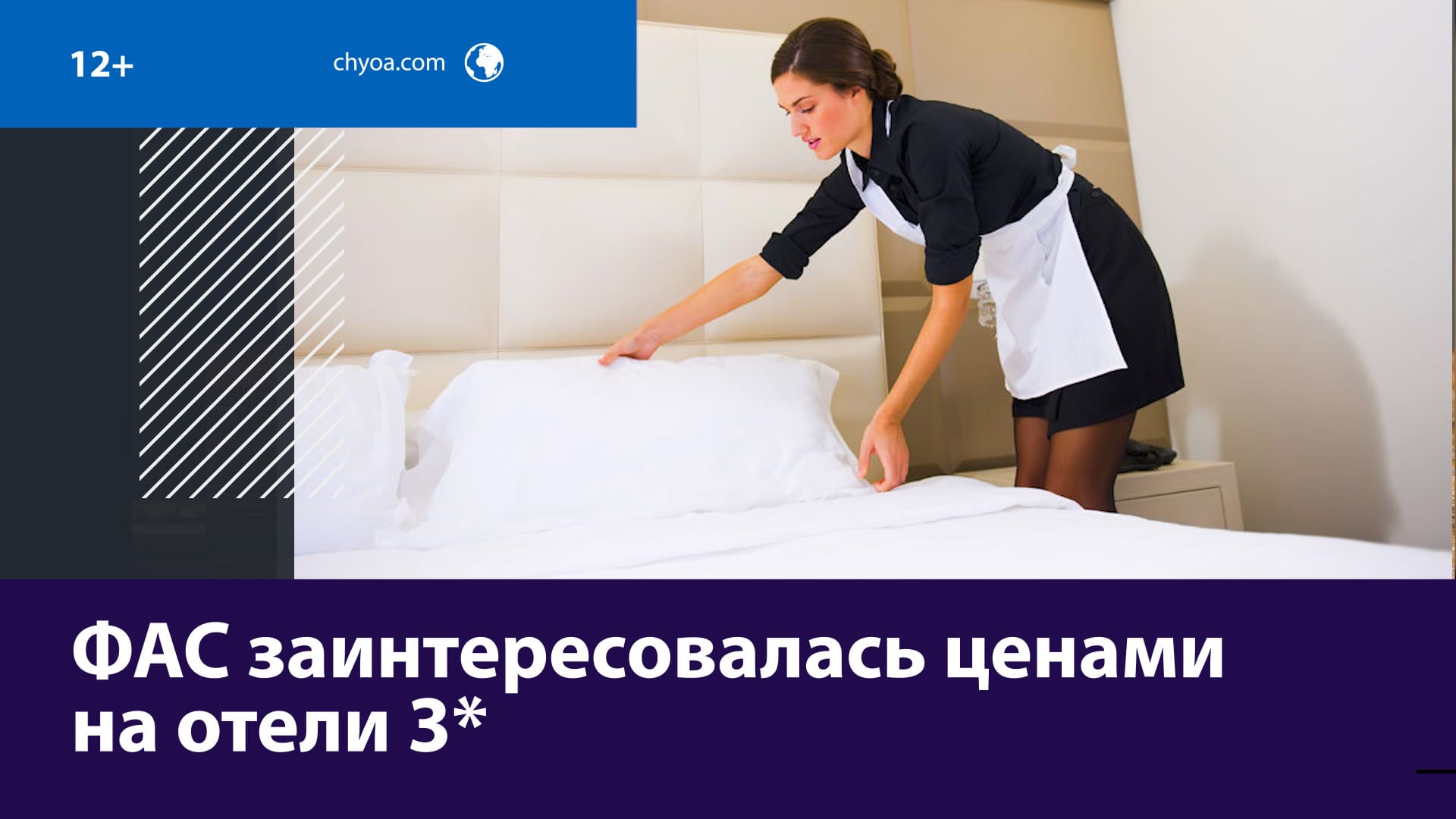 ФАС проверяет цены на отели 3* на майских праздниках — Москва FM