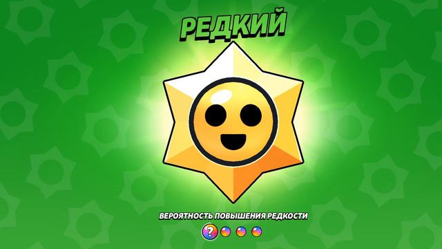 открытие мегабокса и стардропов