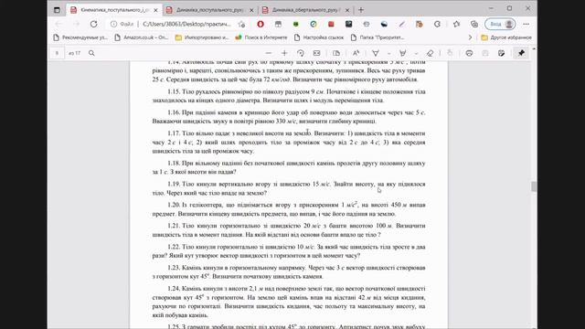 Практична 09 12 2021 кінематика поступального і обертального руху та початок динаміки смотреть онлайн