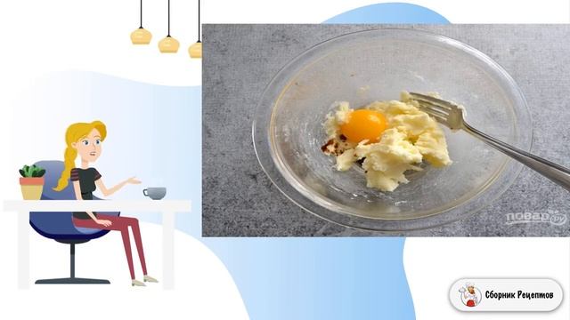 Сборник рецептов