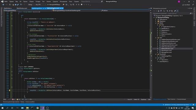 C# MVVM | Урок 8. Контекстное меню, удаление и редактирование элементов БД смотреть онлайн