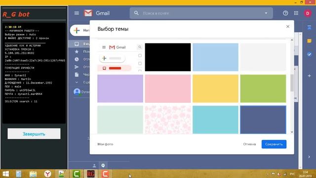 Регистратор Gmail смотреть онлайн