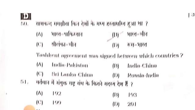 2 फरवरी 2024 Set - D| 12th political science Answer Key 2024 | 12th political scAnswer Key Set - D смотреть онлайн