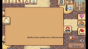 игра про муравьёв 1 часть