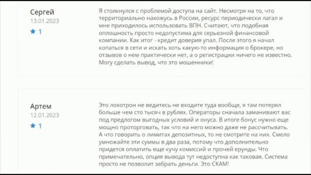 Freed Stock отзывы - freedstock.com не выводит деньги смотреть онлайн