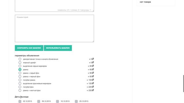 Руководство пользователя по заказу продукции смотреть онлайн